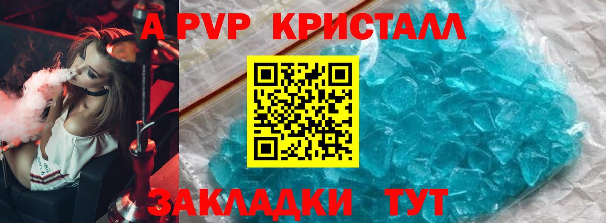 А ПВП мука Серпухов