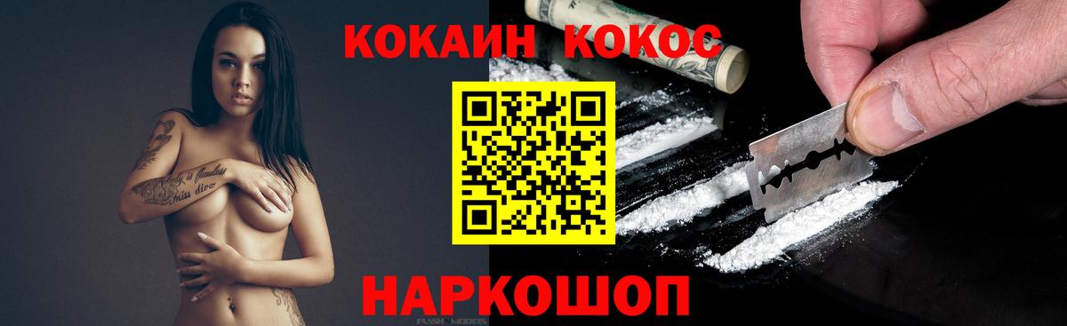 Серпухов  КОКАИН 97%  Вход с VPN  КОКАИН Боливия 