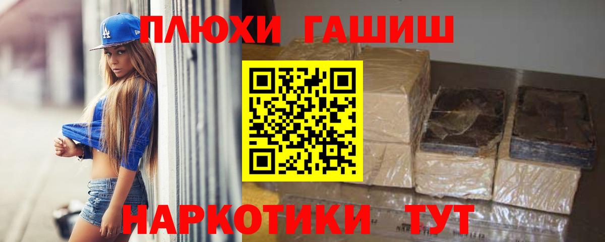 ГАШИШ убойный  Вход с VPN  Гашиш индика сатива  где найти наркотики  Серпухов 