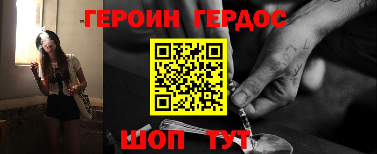 ГЕРОИН Heroin Серпухов