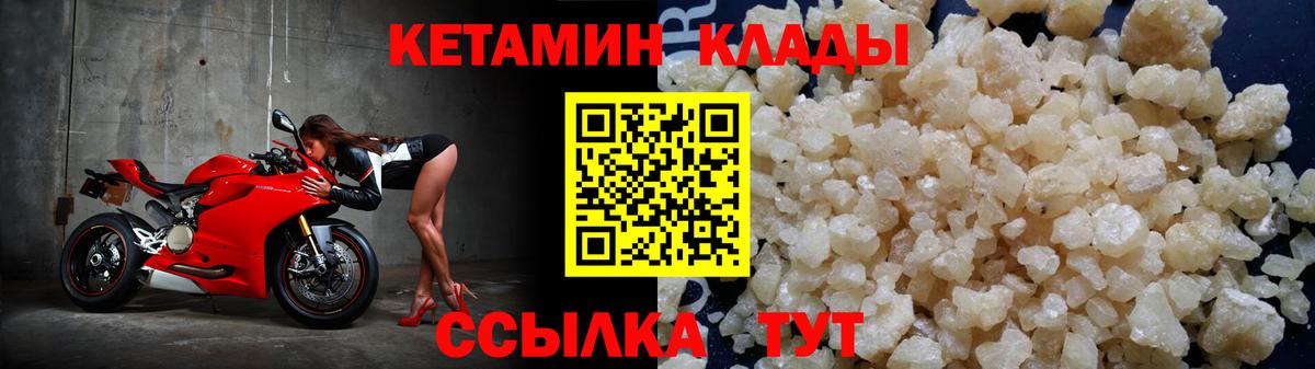 Серпухов  Кетамин VHQ  Вход с VPN 