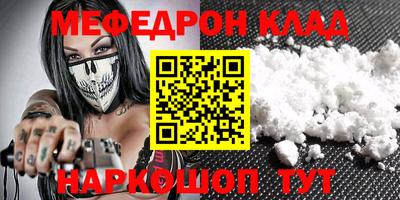 мяу мяу мука Обнинск