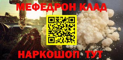 мяу мяу мука Обнинск