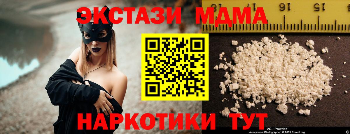 МДМА VHQ  Вход с VPN  MDMA кристаллы  Серпухов 