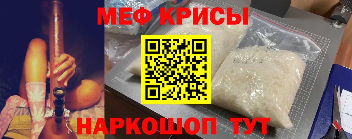 Серпухов  Мефедрон мяу мяу  Меф мука  МЯУ-МЯУ  Вход с VPN 