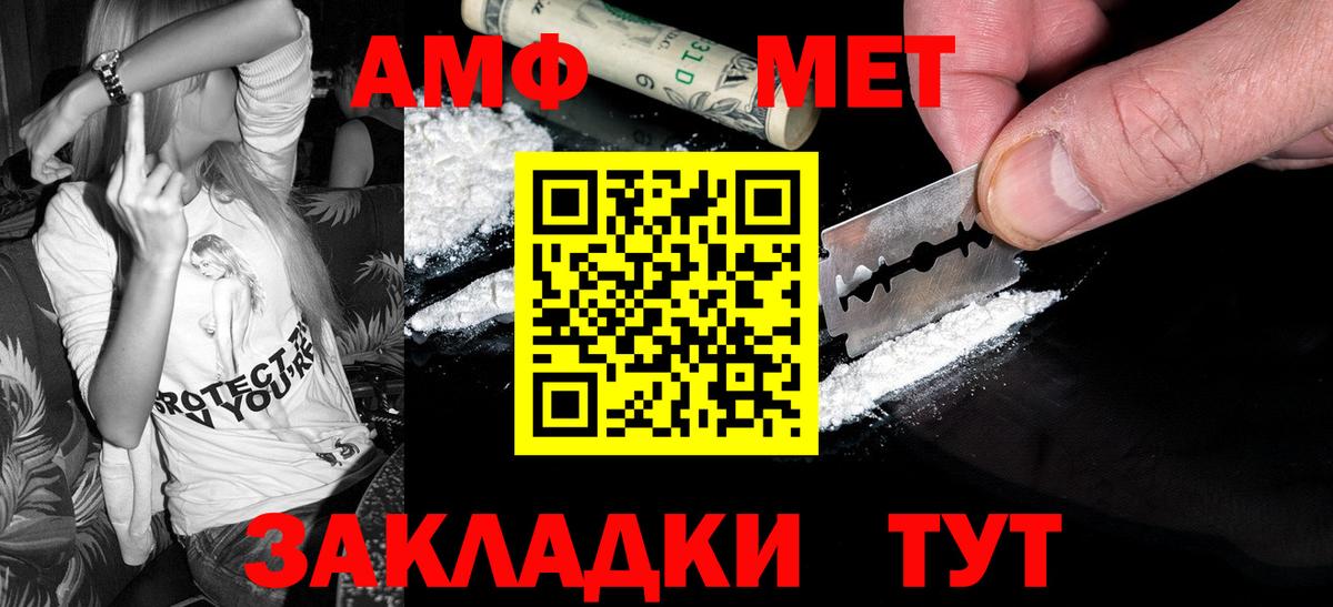МЕТАМФЕТАМИН мет  Вход с VPN  Серпухов 
