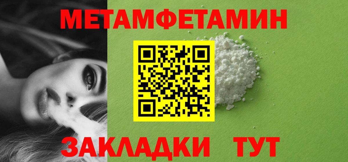 МЕТАМФЕТАМИН Декстрометамфетамин 99.9% Серпухов