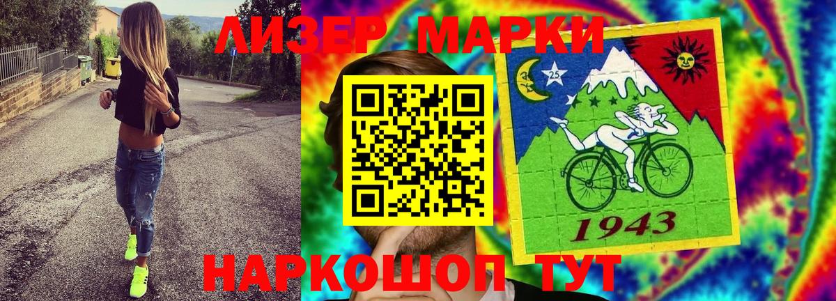 Наркотические марки 1500мкг Серпухов
