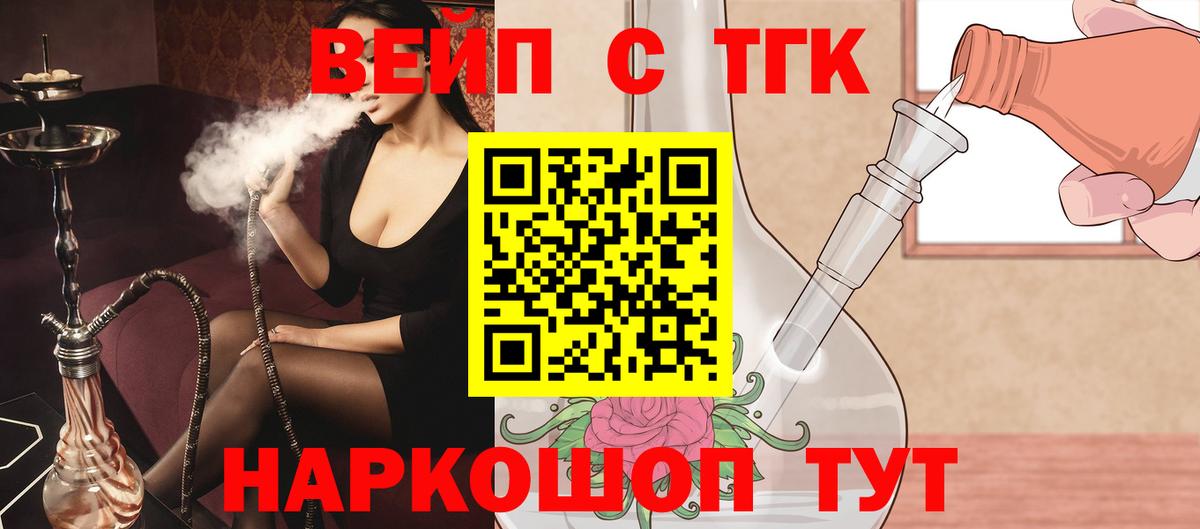 Дистиллят ТГК вейп Серпухов