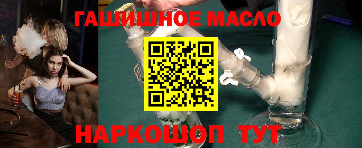 ТГК вейп с тгк  Дистиллят ТГК гашишное масло  Вход с VPN  Серпухов 