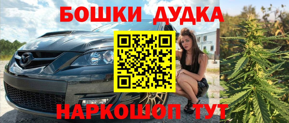 Серпухов  Шишки марихуана LSD WEED  Вход с VPN  Каннабис марихуана 